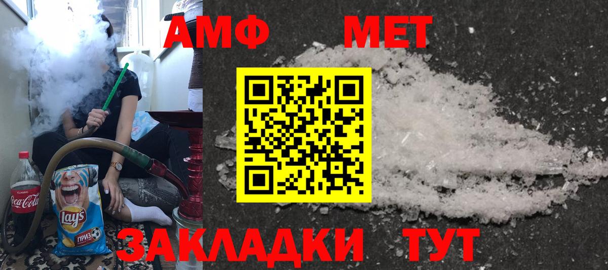 Амфетамин 98% Вятские Поляны