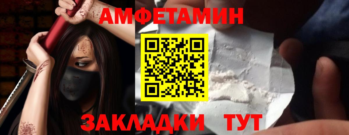 Амфетамин  Amphetamine 97%  Вход с VPN  Вятские Поляны 