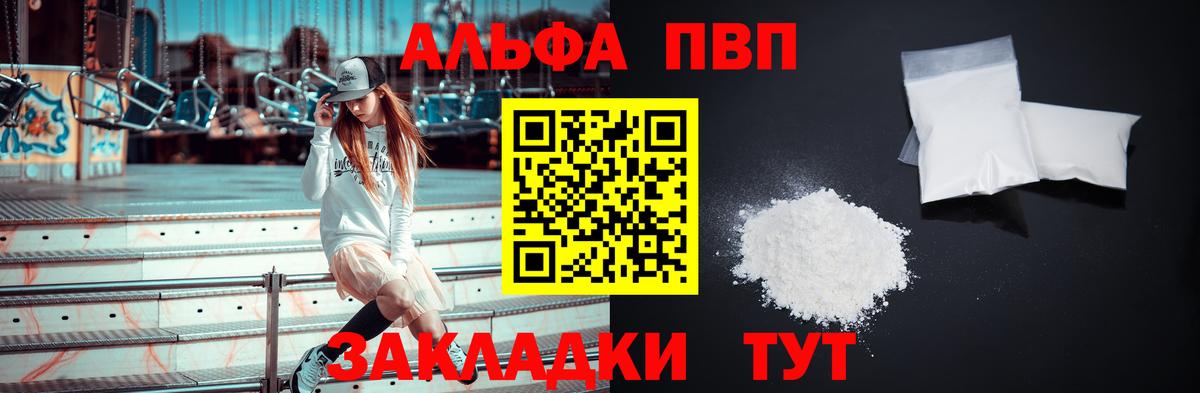 APVP Crystall  Вход с VPN  А ПВП крисы CK  Alpha PVP  A-PVP Соль  Вятские Поляны 