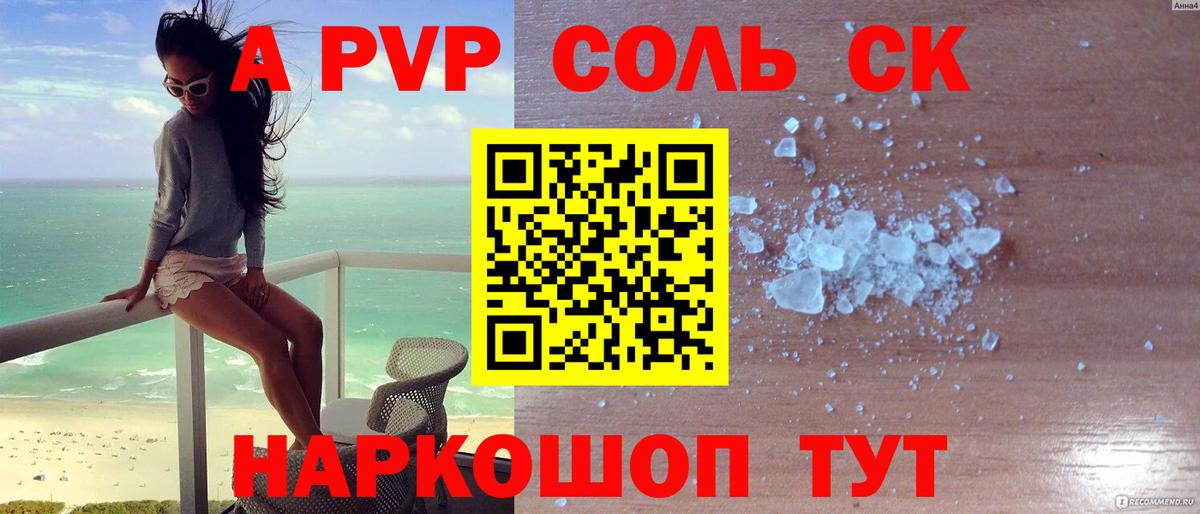 А ПВП мука Вятские Поляны