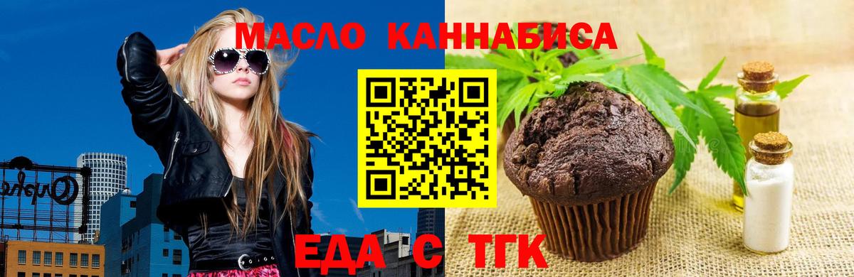 Cannafood марихуана  Вход с VPN  Вятские Поляны 
