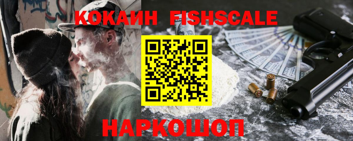 Кокаин Columbia  купить наркоту  Вятские Поляны  КОКАИН VHQ  Вход с VPN 