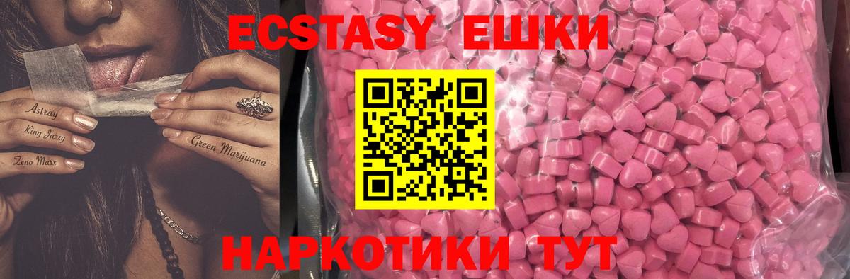 Вятские Поляны  как найти   Вход с VPN  ЭКСТАЗИ 300 mg  ЭКСТАЗИ круглые 
