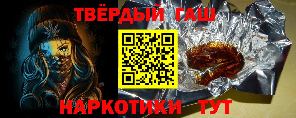 ГАШ 40% ТГК  ГАШ  Вход с VPN  Вятские Поляны  ГАШ гарик 