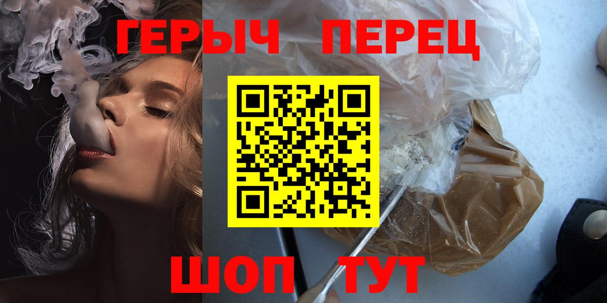 Вятские Поляны  ГЕРОИН афганец  Героин  Вход с VPN 