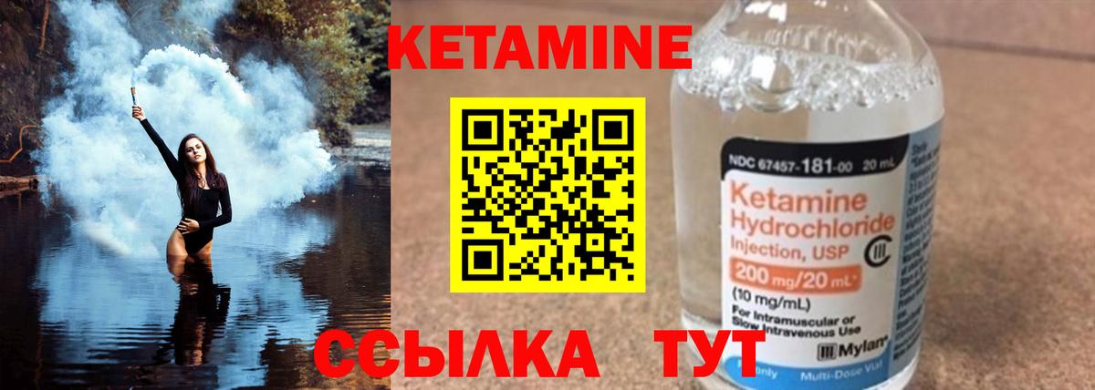 Вятские Поляны  КЕТАМИН ketamine  Вход с VPN  МЕГА маркетплейс  Кетамин VHQ 