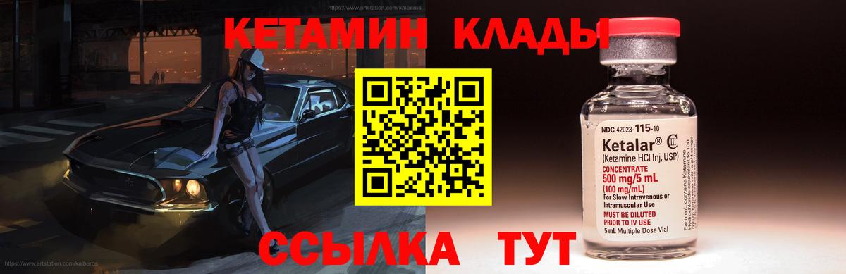 КЕТАМИН ketamine Вятские Поляны