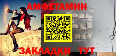 амфетамин Можайск