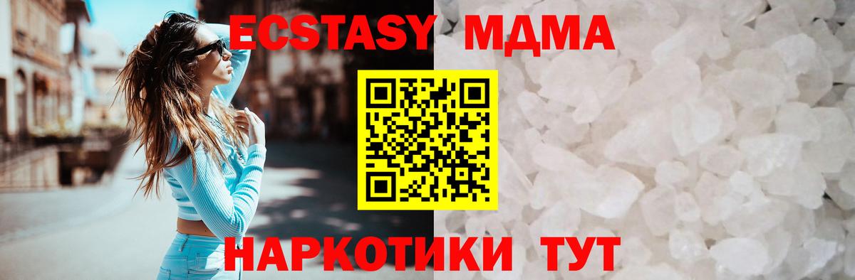 МДМА crystal Вятские Поляны