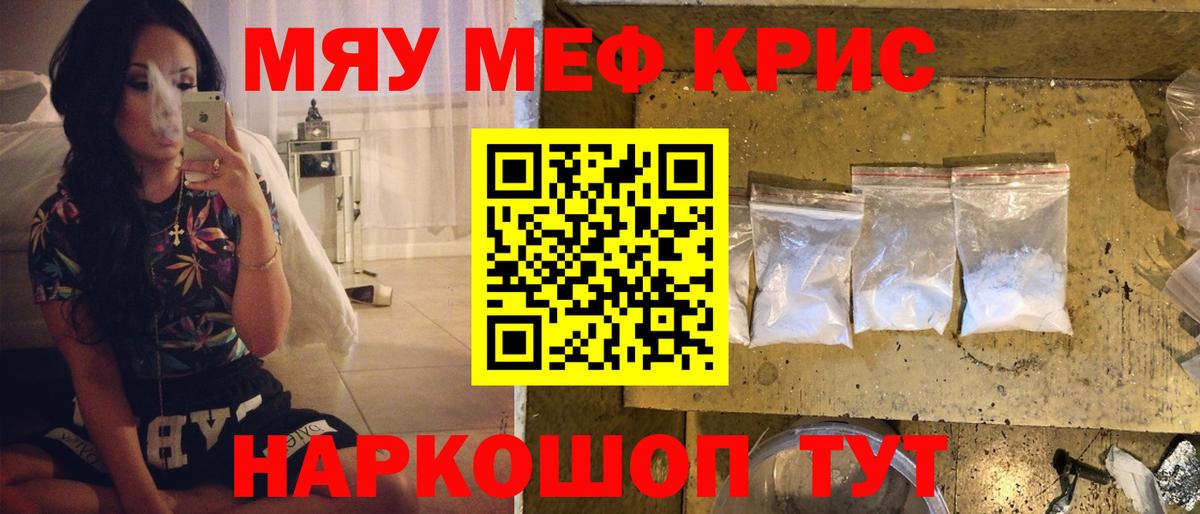 Вятские Поляны  Меф кристаллы  Вход с VPN  Мефедрон  МЯУ-МЯУ 4 MMC 